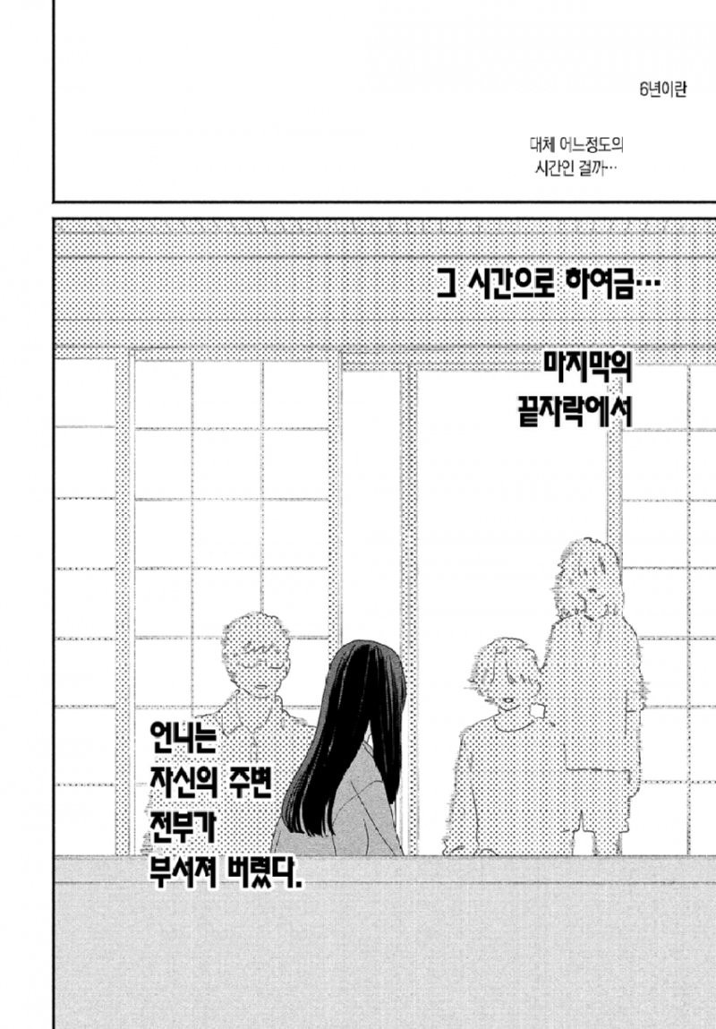 스압) 시한부 선고를 받은 여고생을 얼리는.manhwa