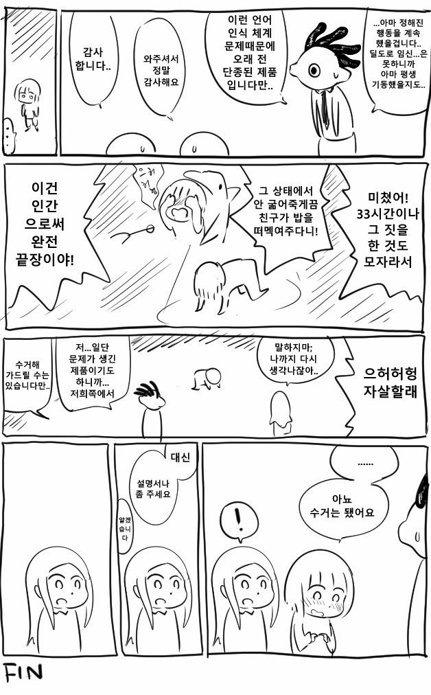 움직이는 상점가.manhwa