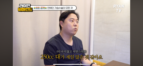 의사가 푸는 연예인    가슴수술 썰 