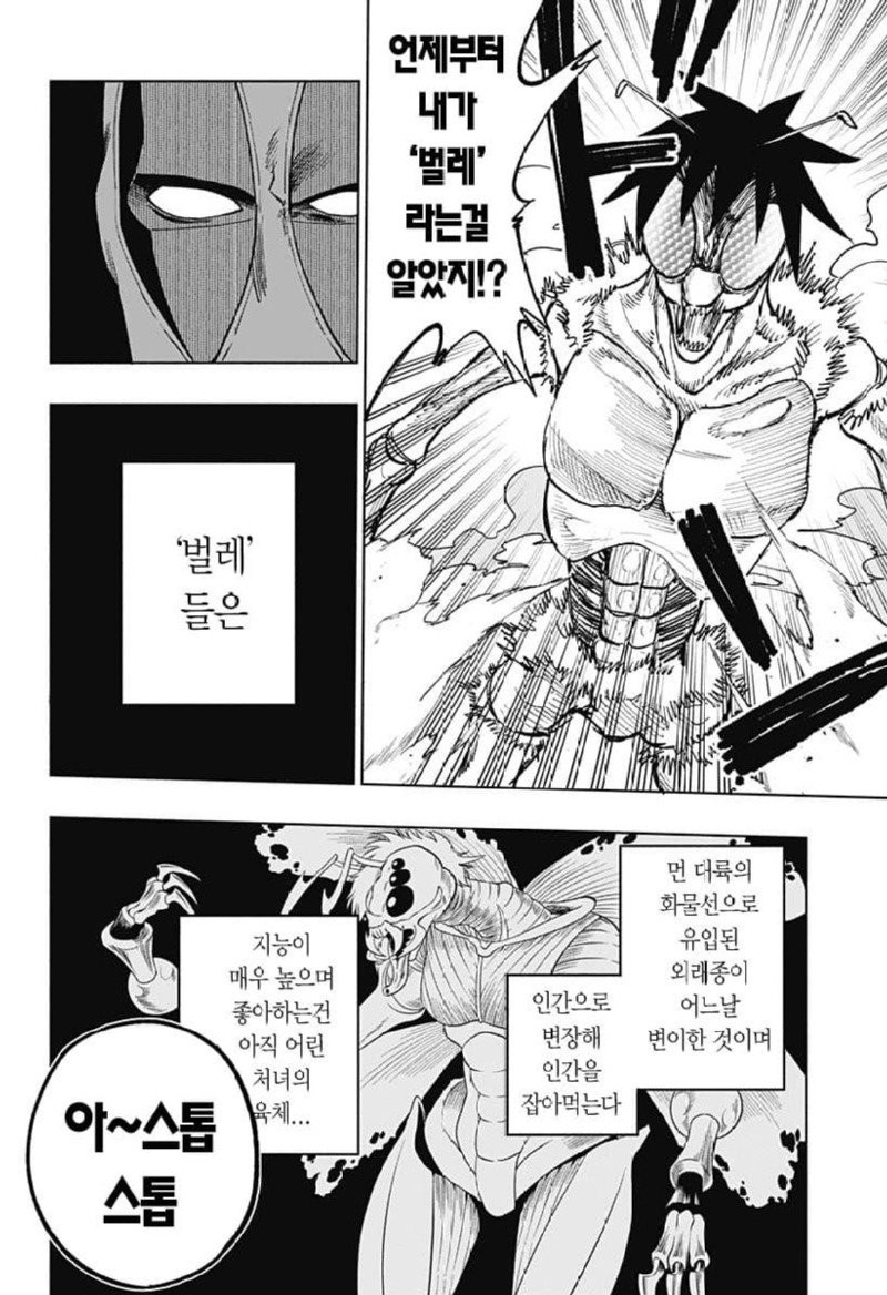 아가씨의 집사가 되는(?) 만화.manhwa