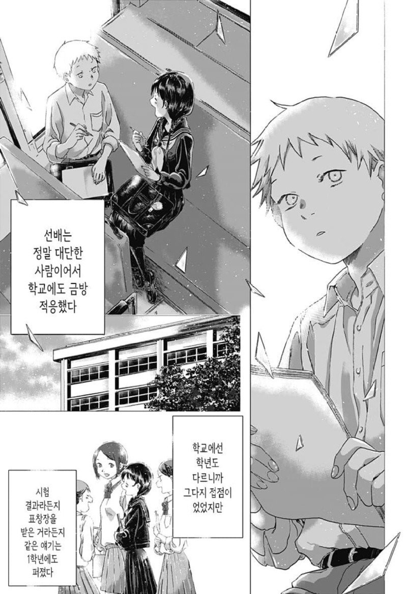 도쿄에서 전학온 여학생 manhwa