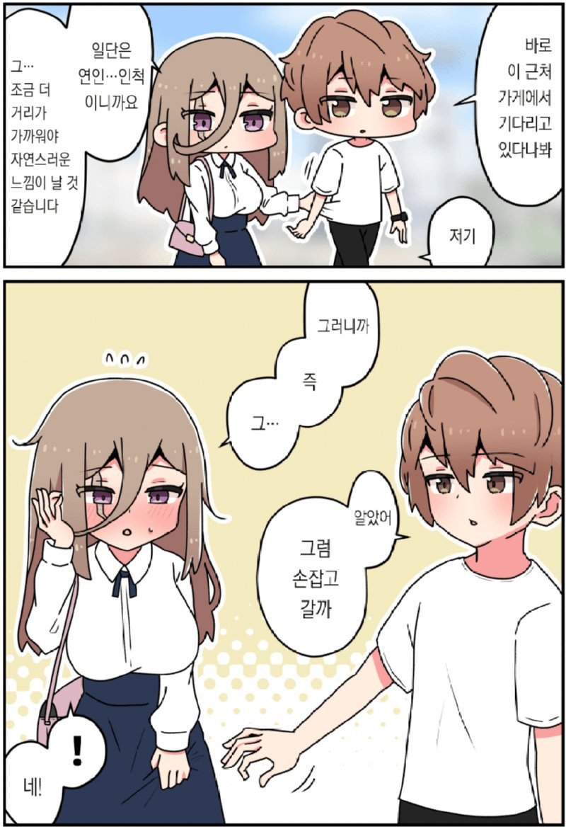 얼굴에 큰 흉터가 있는 OL manhwa