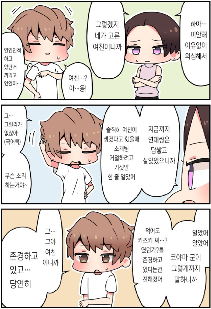 얼굴에 큰 흉터가 있는 OL manhwa