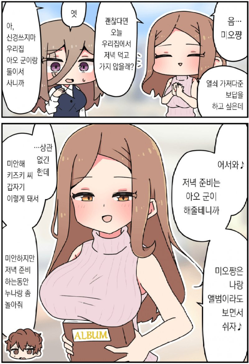 얼굴에 큰 흉터가 있는 OL manhwa