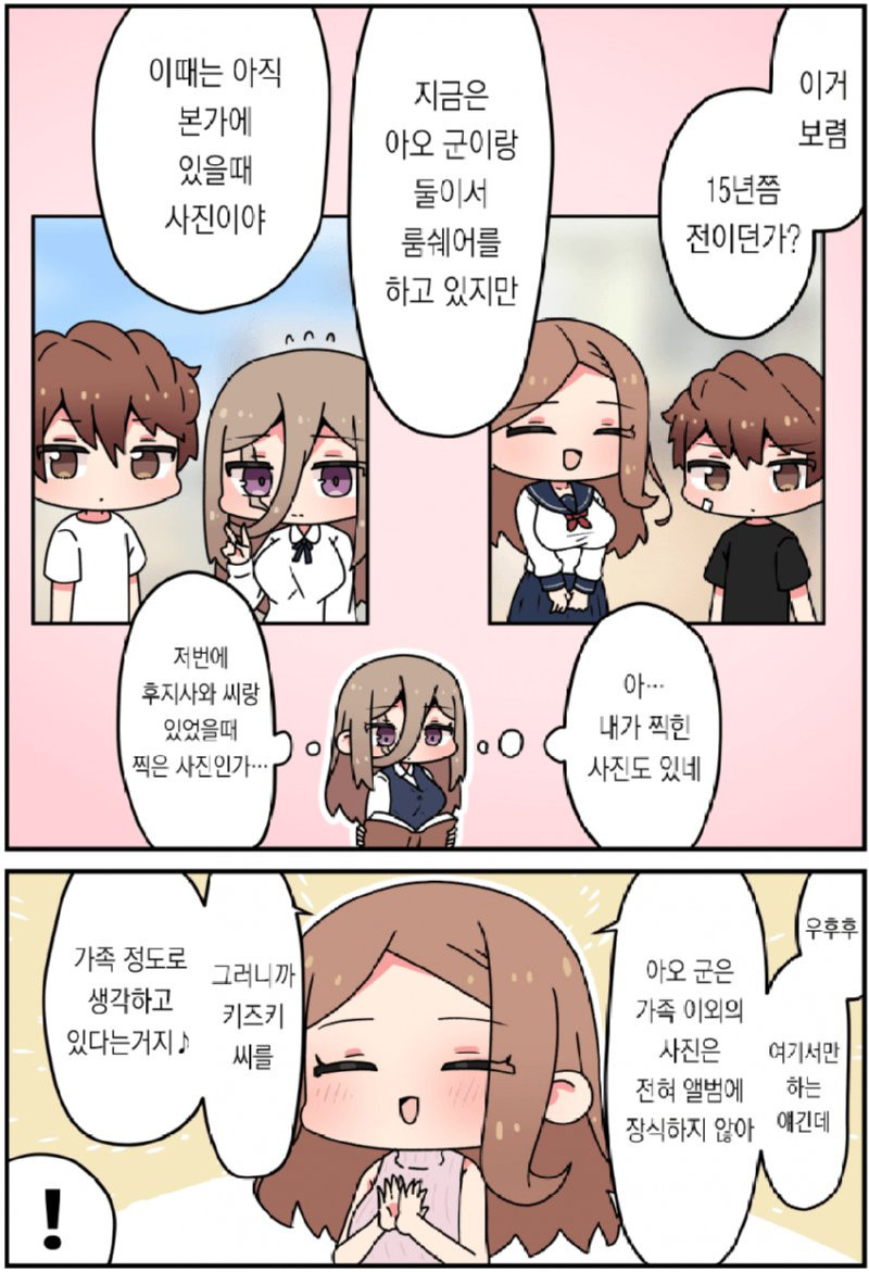 얼굴에 큰 흉터가 있는 OL manhwa