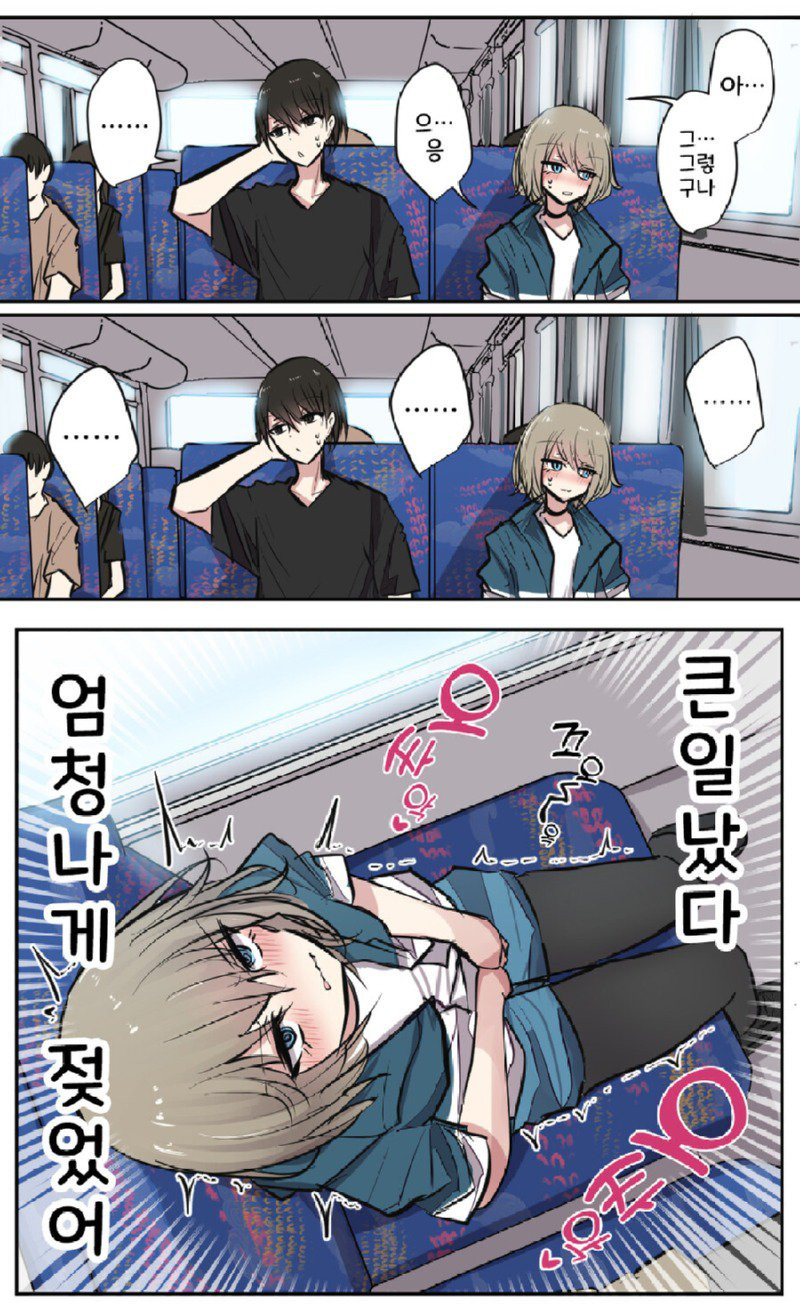 ㅇㅎ) 성욕에 미친 4명의 여행.manhwa