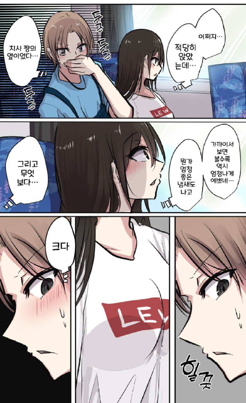 ㅇㅎ) 성욕에 미친 4명의 여행.manhwa