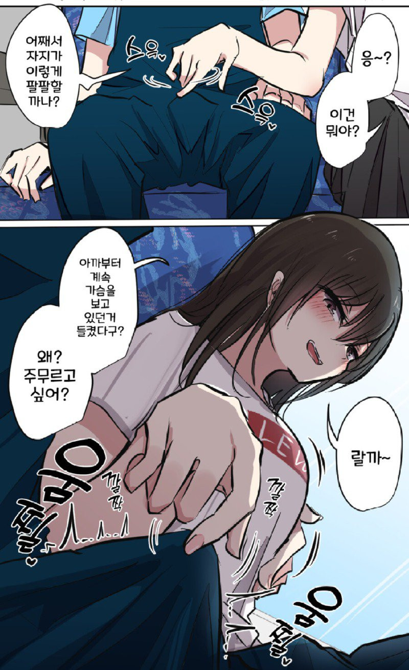 ㅇㅎ) 성욕에 미친 4명의 여행.manhwa