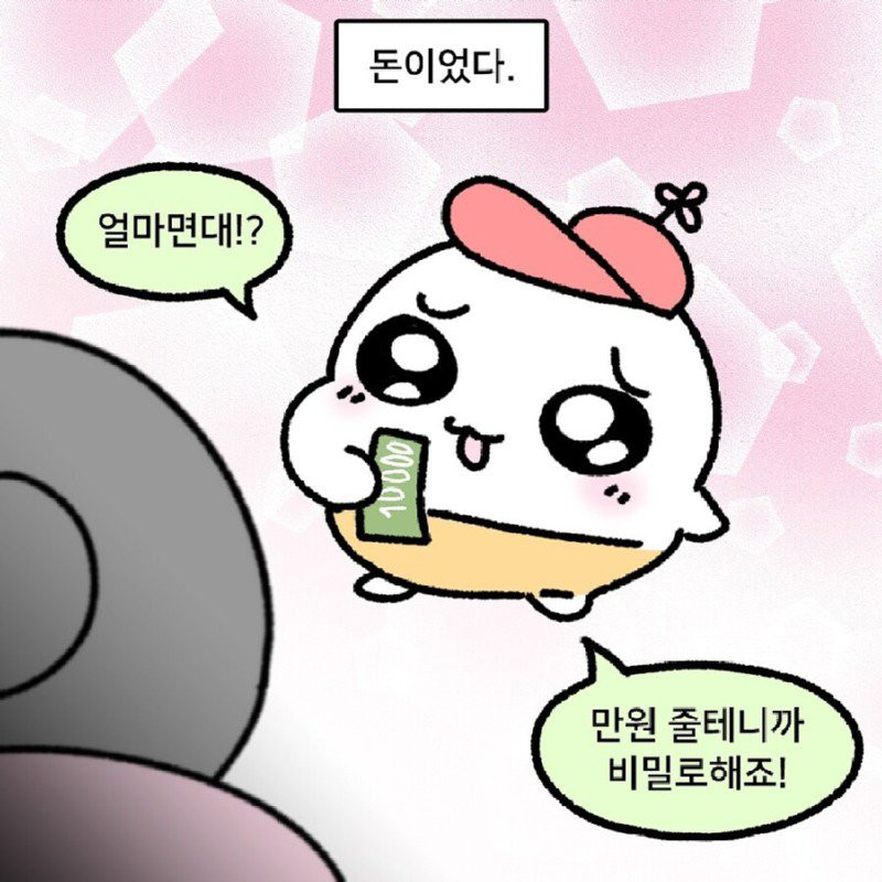 버스에서 본 할머니가 손주 다루는 법.MANHWA