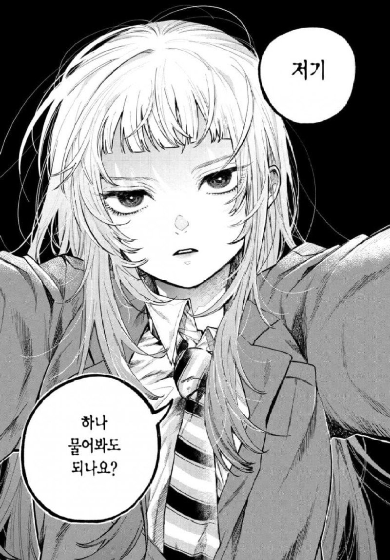 절망적으로 엇갈리는 두 사람 manhwa