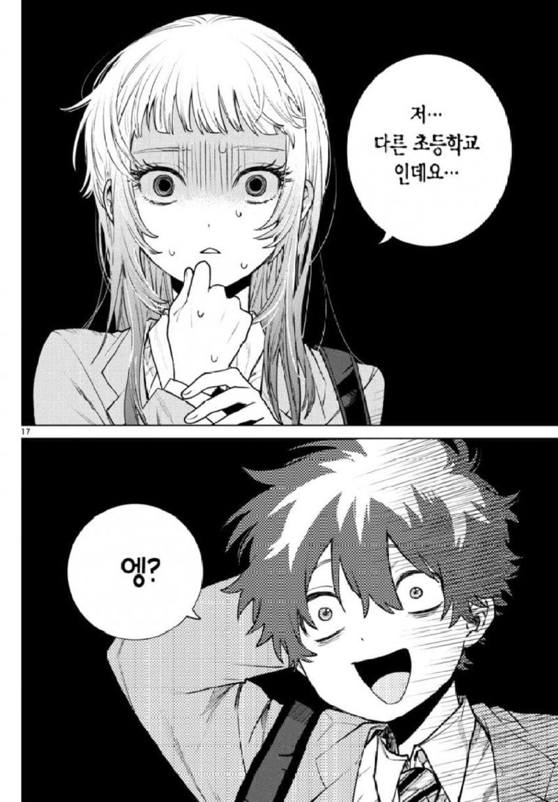 절망적으로 엇갈리는 두 사람 manhwa