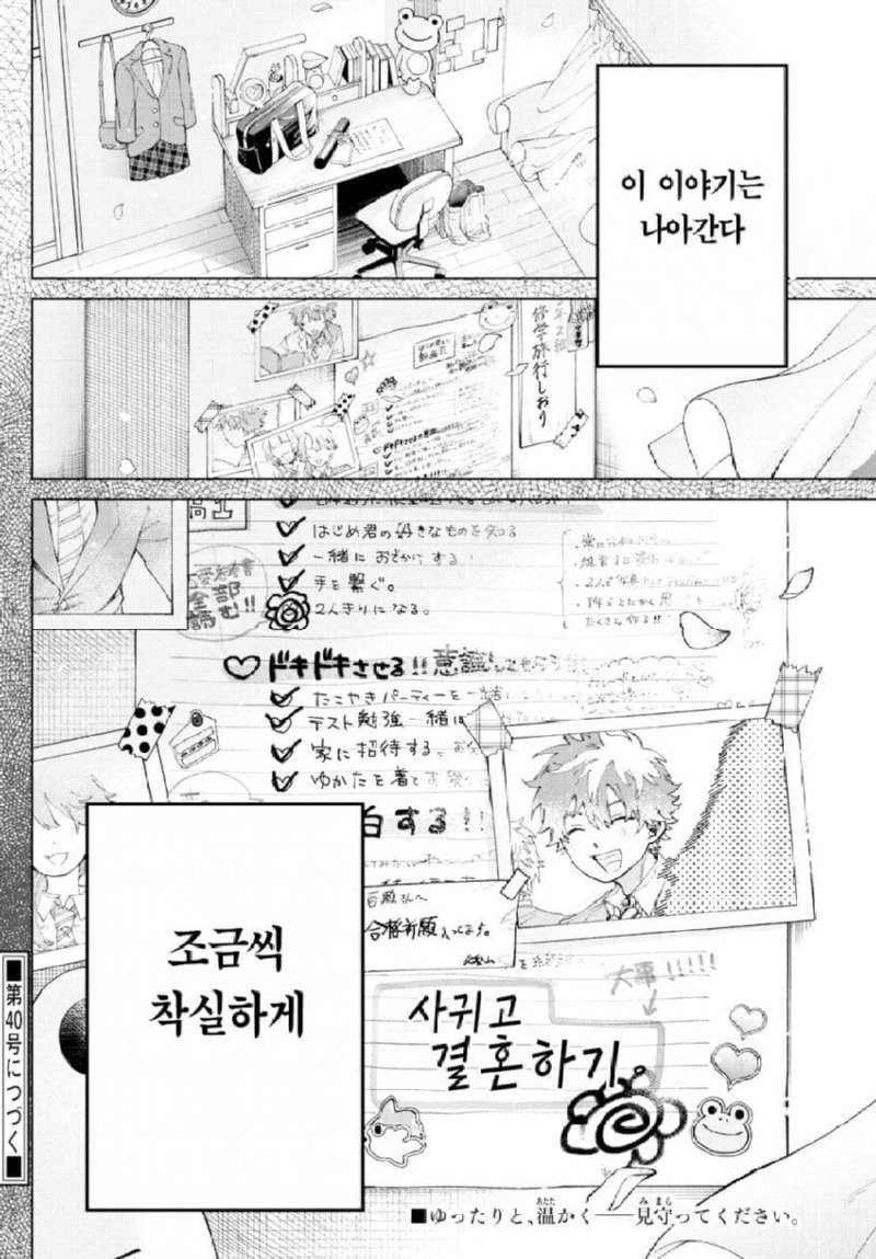 절망적으로 엇갈리는 두 사람 manhwa