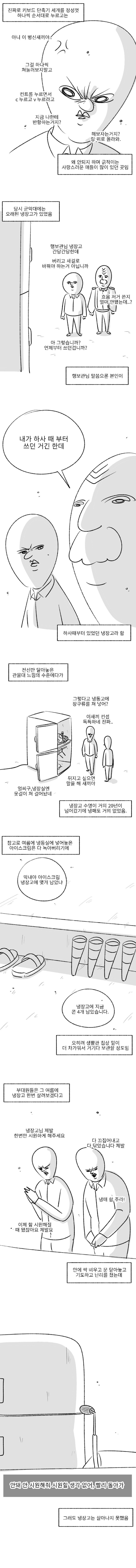 미필은노하이 ( 당근마켓 ) 제보썰 manhwa