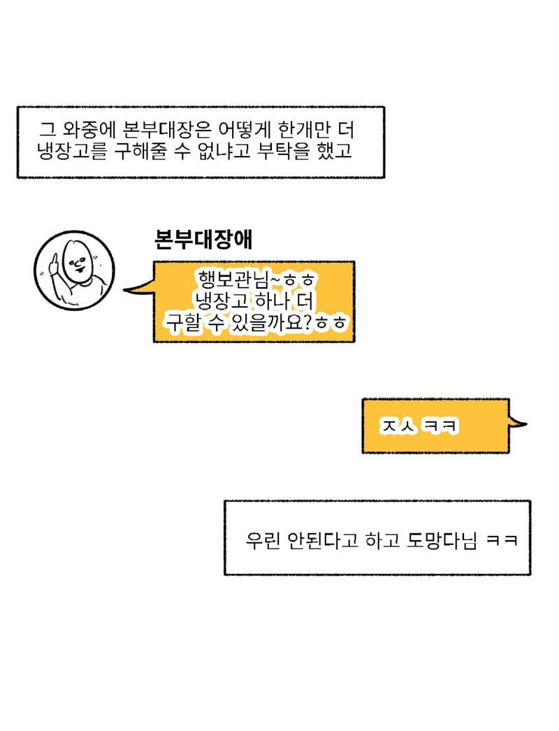 미필은노하이 ( 당근마켓 ) 제보썰 manhwa