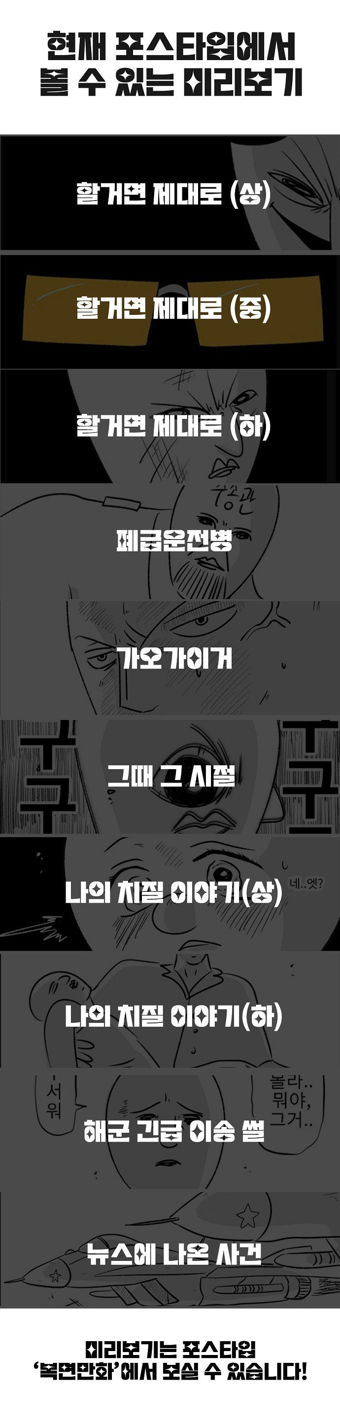 미필은노하이 ( 당근마켓 ) 제보썰 manhwa