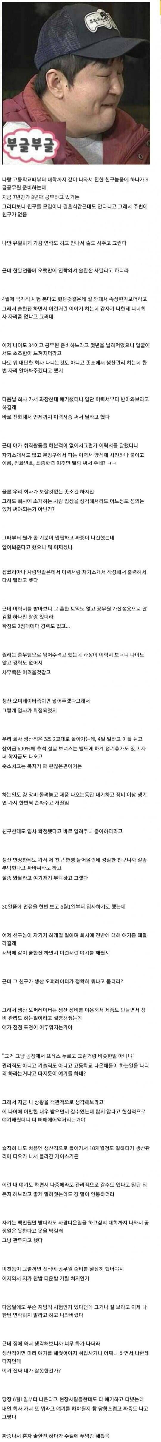 9급 공무원 8년 준비하는 친구 손절한 썰