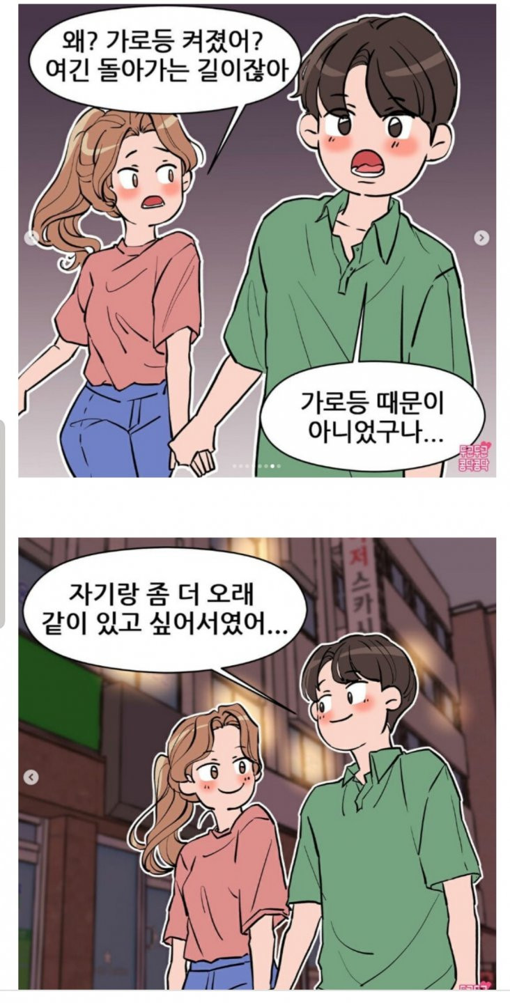 민원으로 고장난 가로등 고친썰