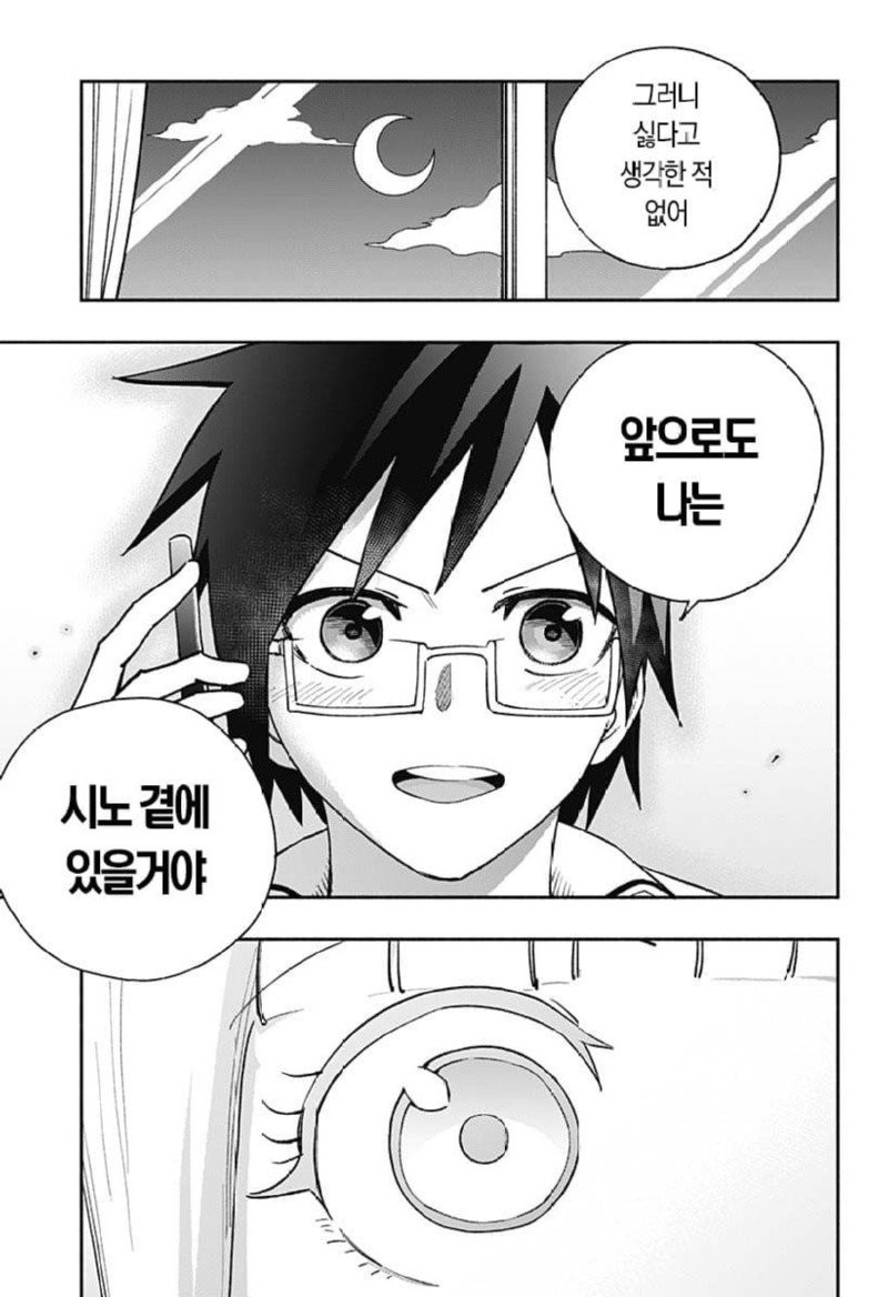 아가씨의 집사가 되는(?) 만화.manhwa