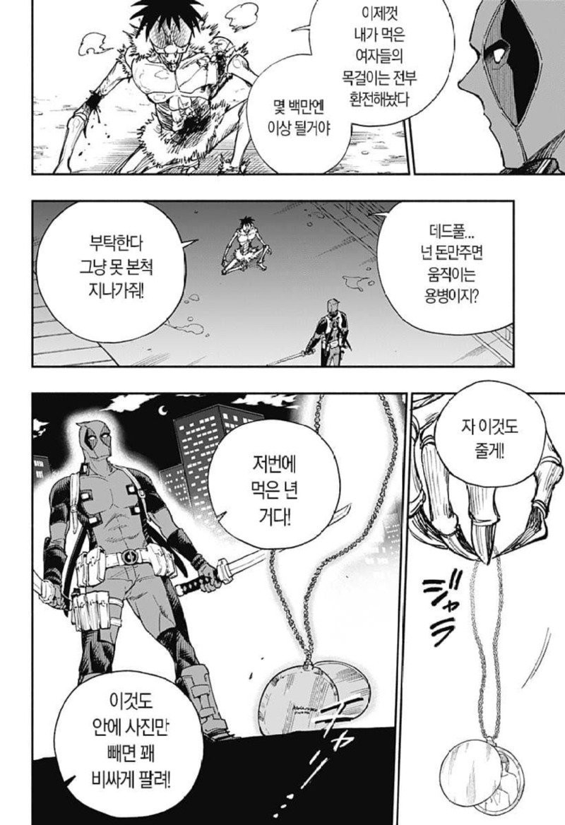 아가씨의 집사가 되는(?) 만화.manhwa