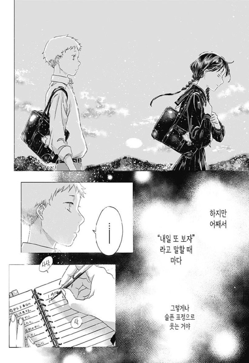 도쿄에서 전학온 여학생 manhwa