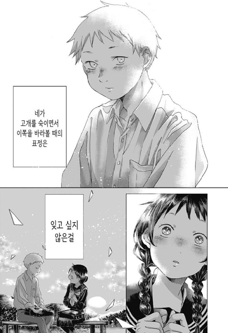 도쿄에서 전학온 여학생 manhwa