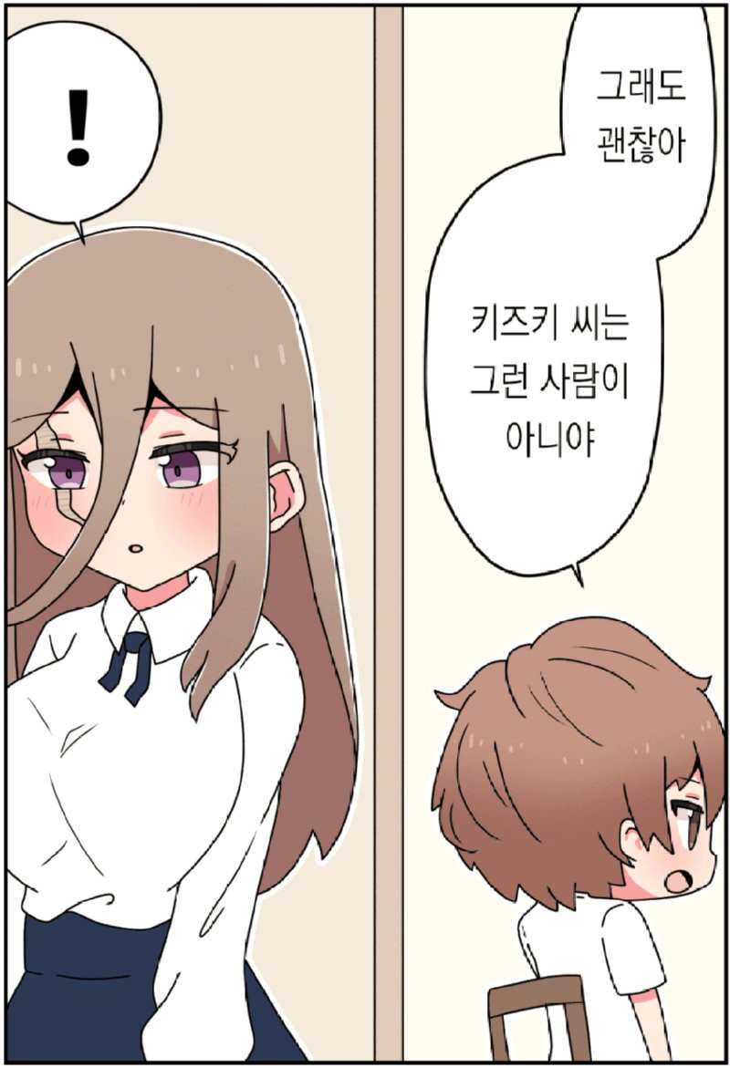 얼굴에 큰 흉터가 있는 OL manhwa