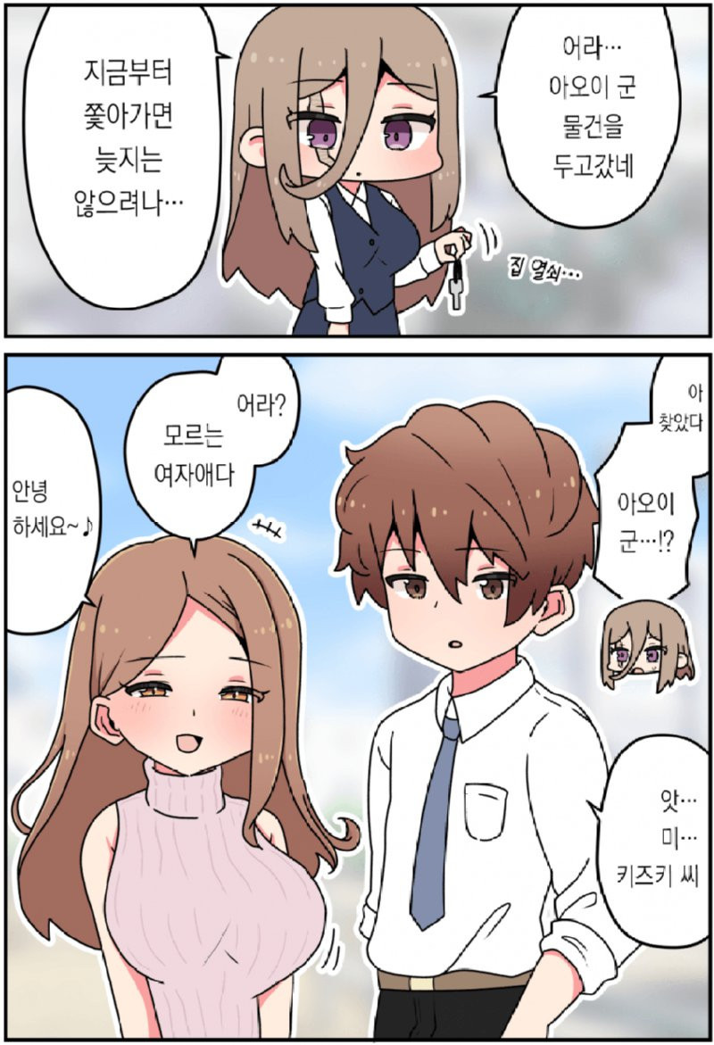 얼굴에 큰 흉터가 있는 OL manhwa