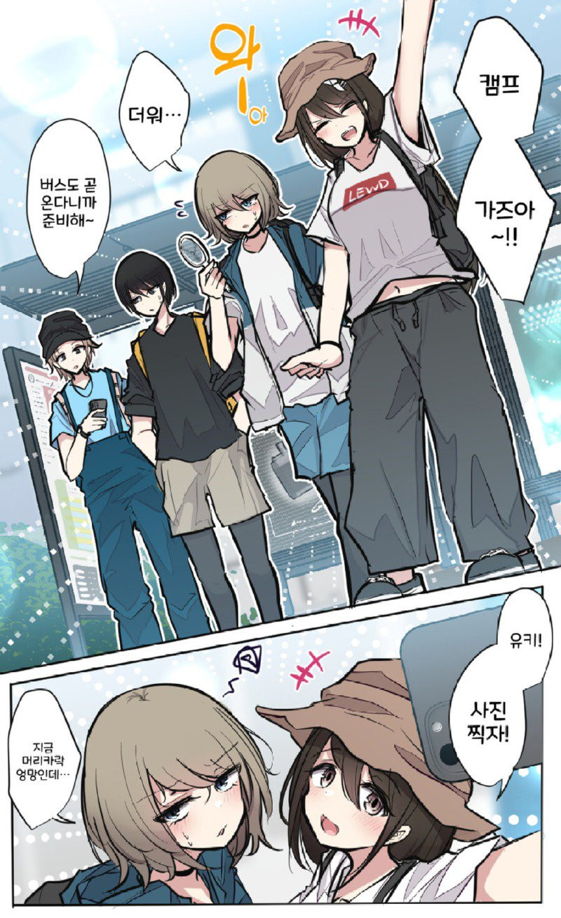 ㅇㅎ) 성욕에 미친 4명의 여행.manhwa