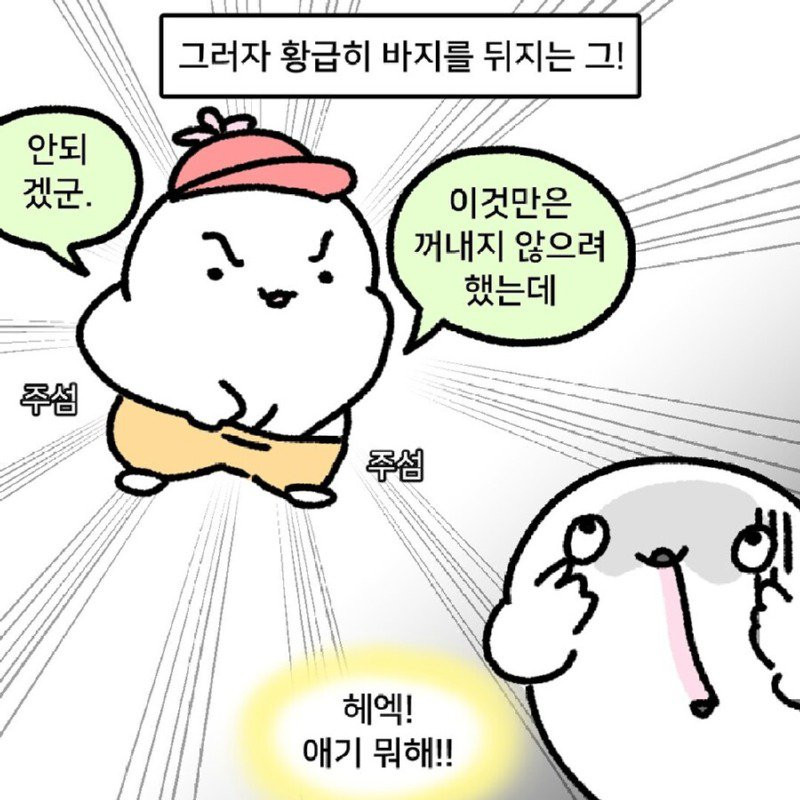 버스에서 본 할머니가 손주 다루는 법.MANHWA