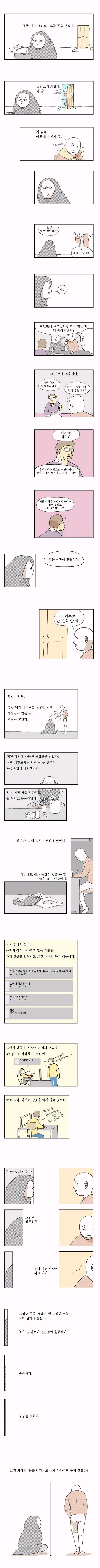 현대판 옹고집전 Manhwa