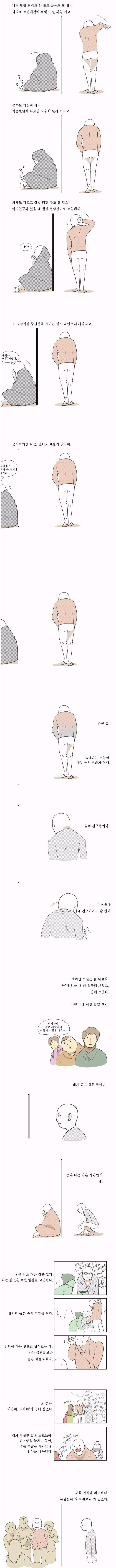 현대판 옹고집전 Manhwa