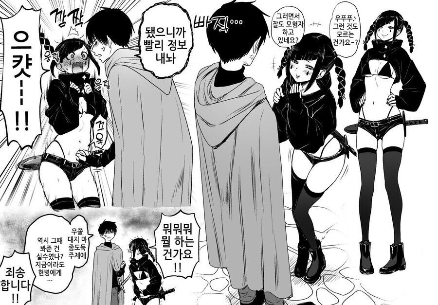 ㅇㅎ) 배가 약점인 여도적.manhwa