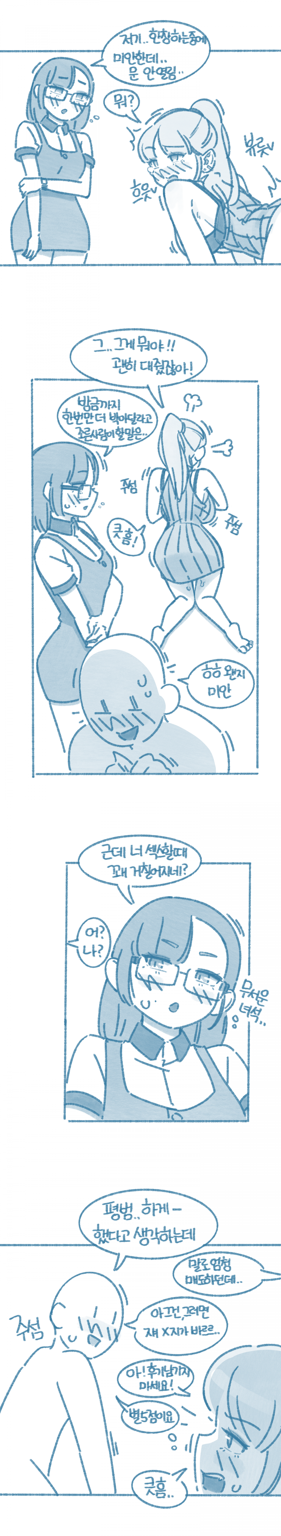 ㅇㅎ)야스하지 않으면 나갈 수 없는 방.manhwa