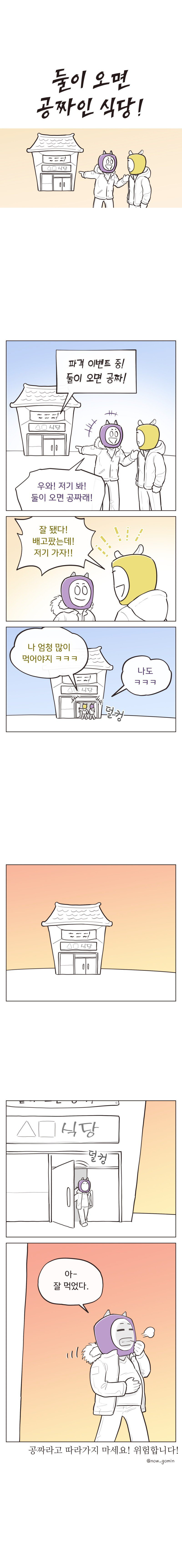 미래의 키오스크.Manhwa