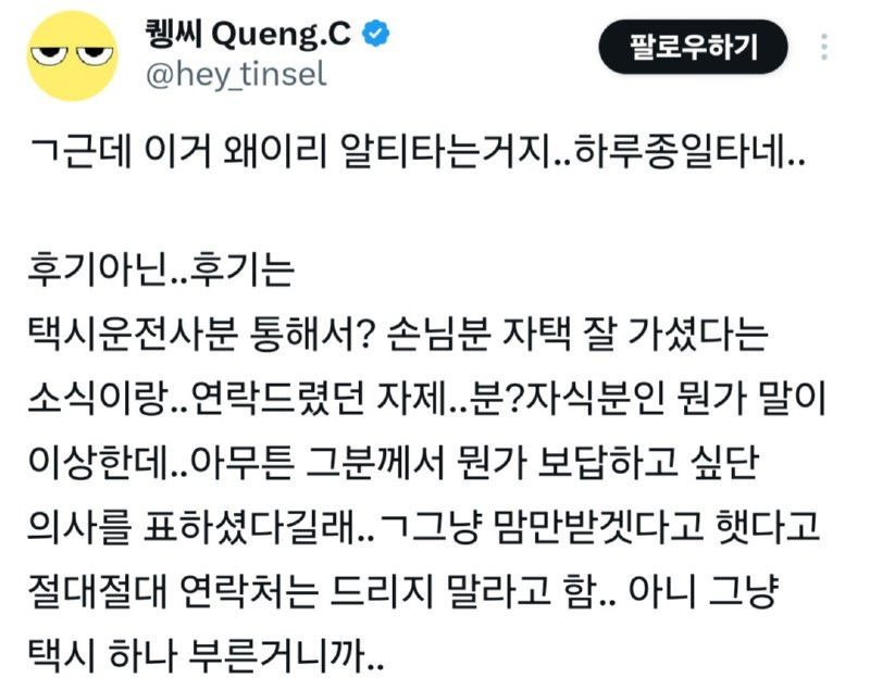 새벽에 어르신 택시 잡는거 도와드린 썰