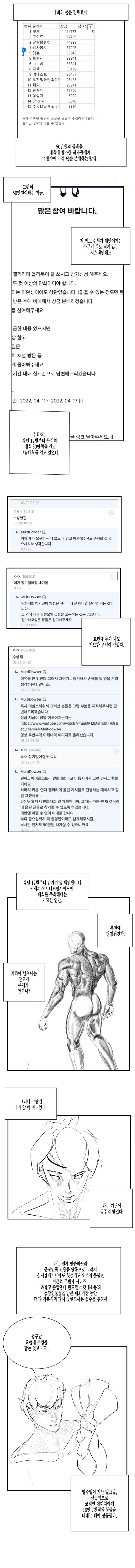 어느날 흔적도 없이 사라진 그림쟁이의 행방을 쫓는 manhwa