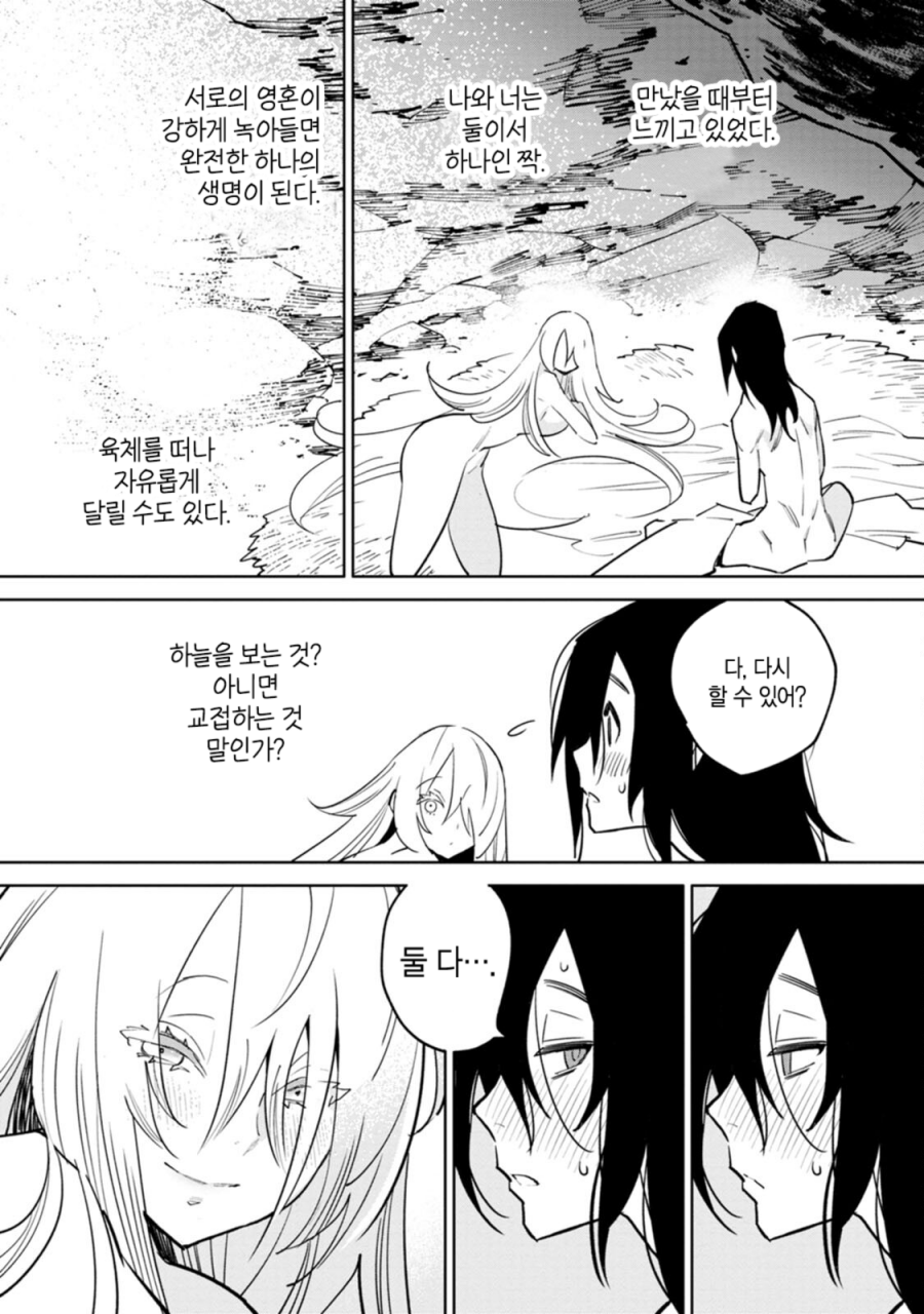 돌궐 건국신화 manhwa