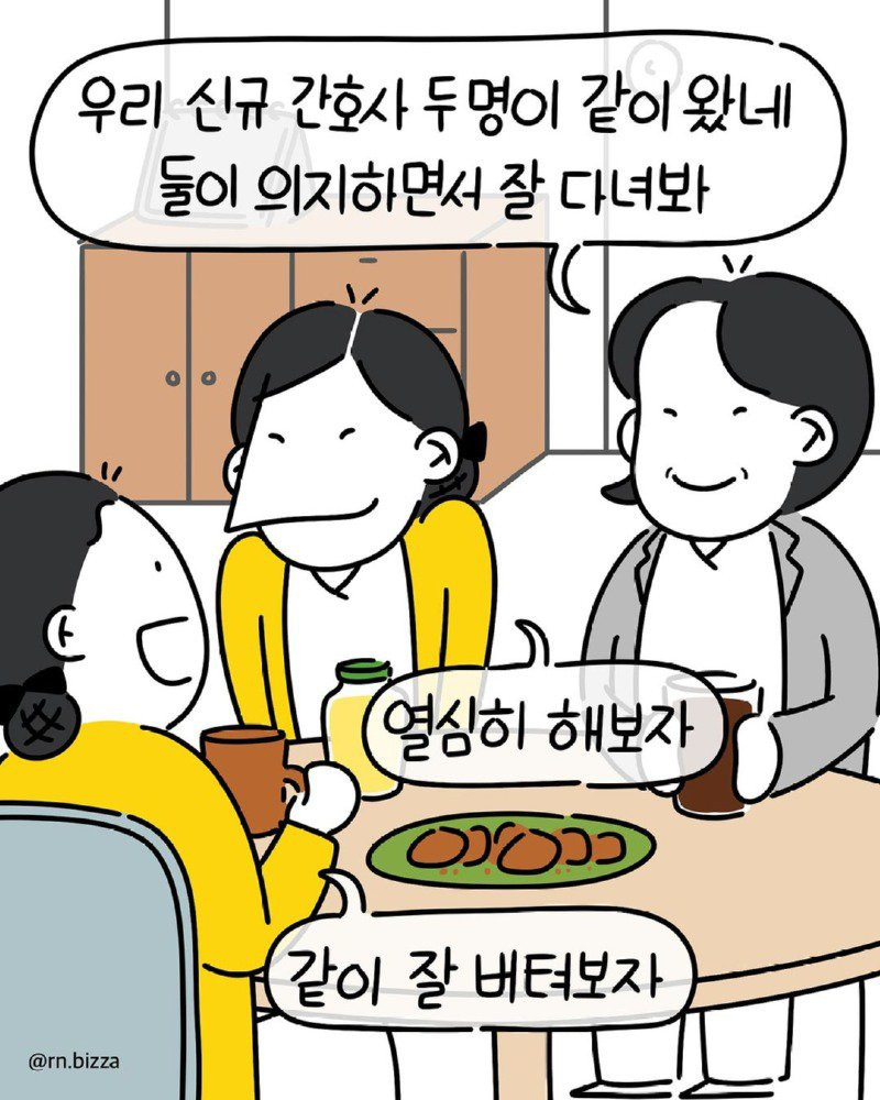 오랜만에 훈훈한 간호사.Manhwa