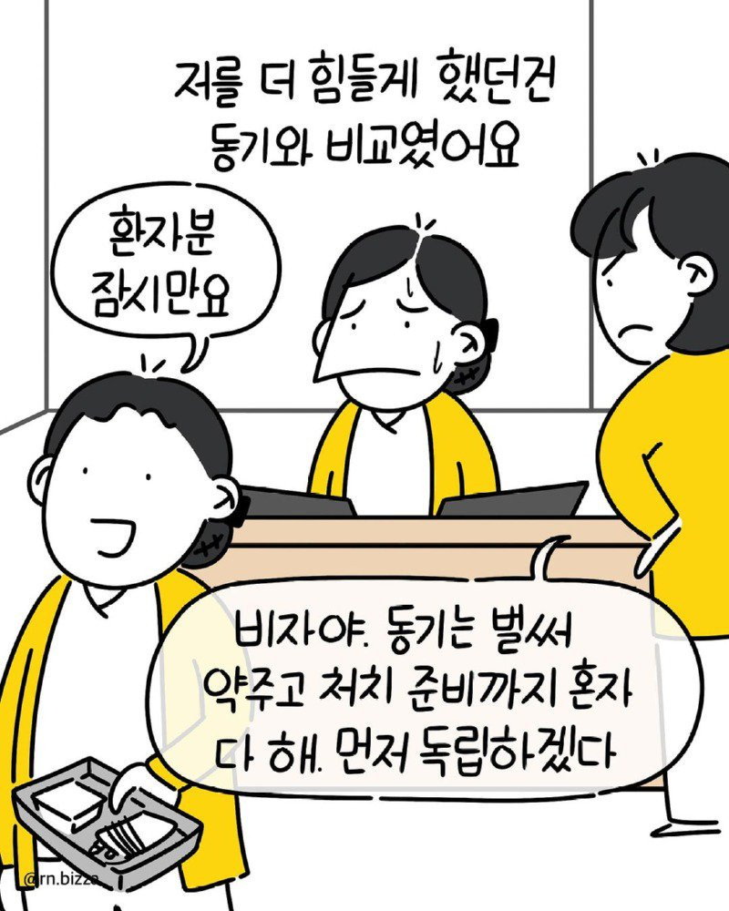 오랜만에 훈훈한 간호사.Manhwa