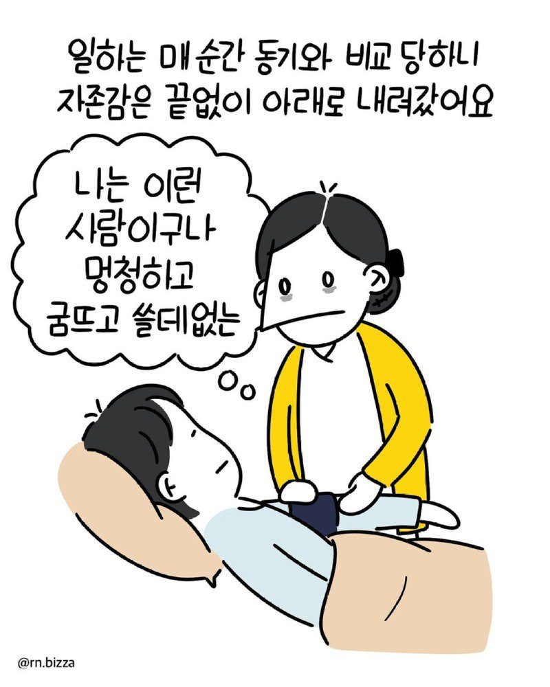 오랜만에 훈훈한 간호사.Manhwa