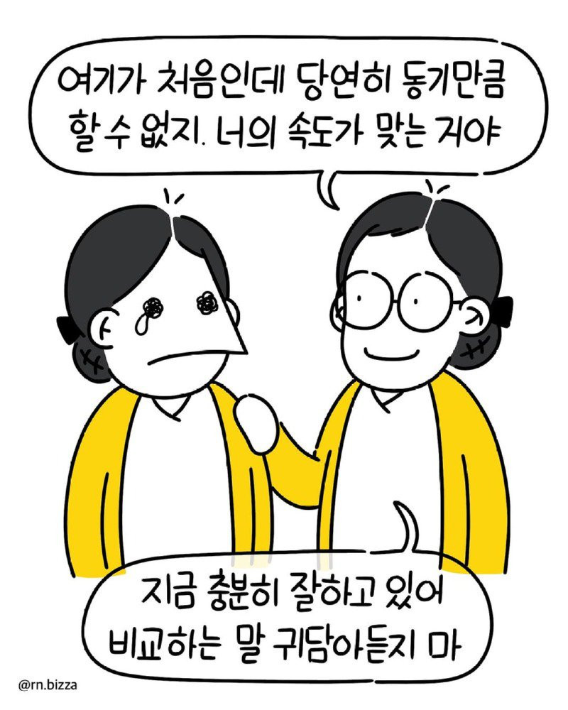 오랜만에 훈훈한 간호사.Manhwa