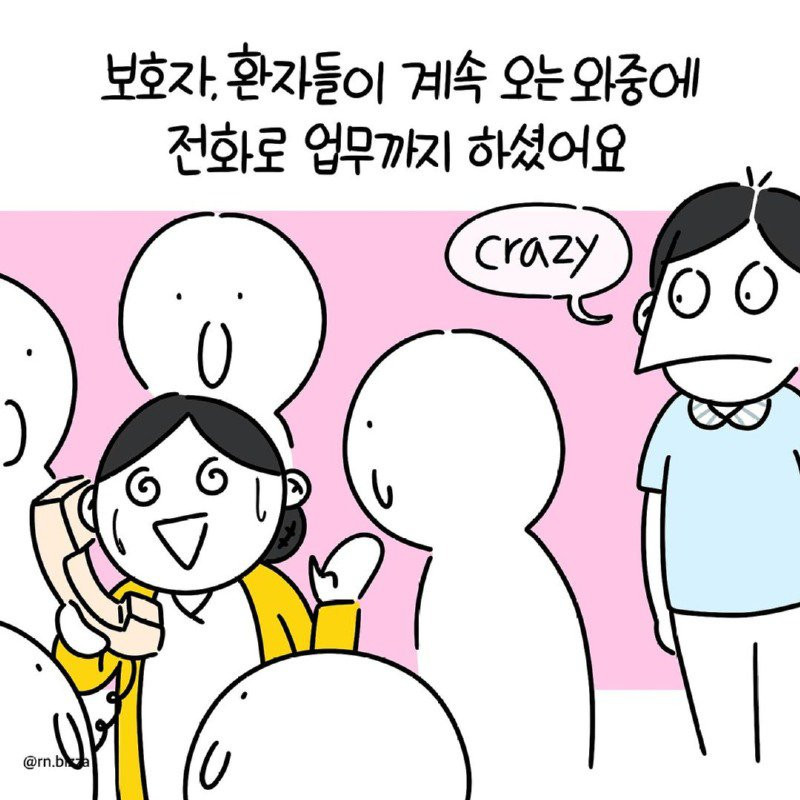 어떤 간호사가 중환자실에 지원한 이유.Manhwa