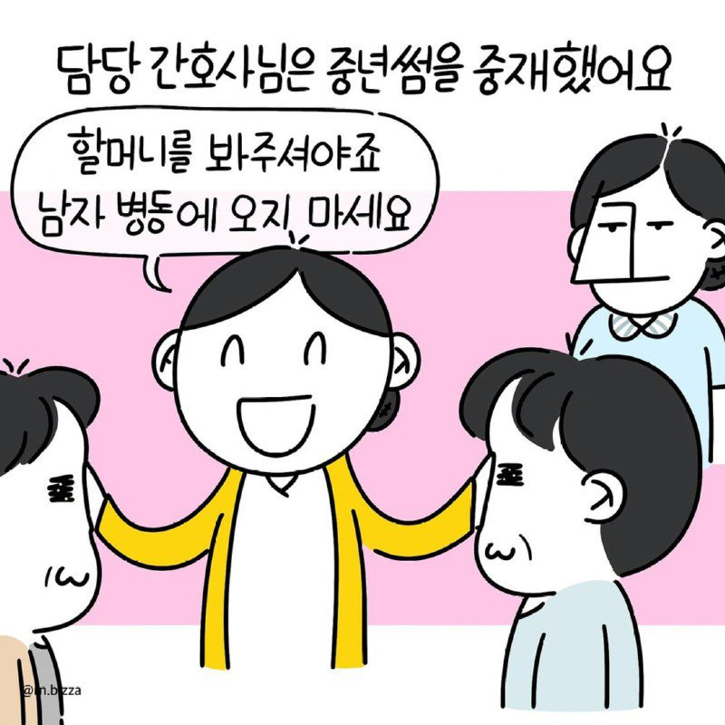 어떤 간호사가 중환자실에 지원한 이유.Manhwa