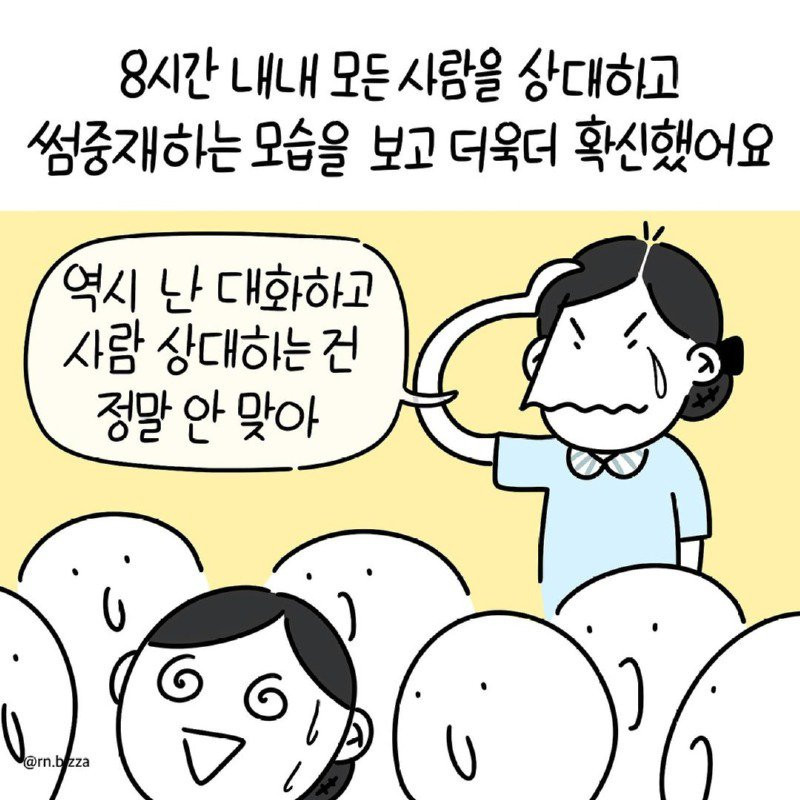 어떤 간호사가 중환자실에 지원한 이유.Manhwa