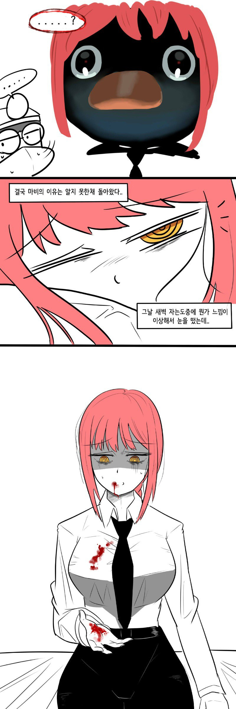 사랑니 뺐다가 백혈병 발견해버린 manhwa 上