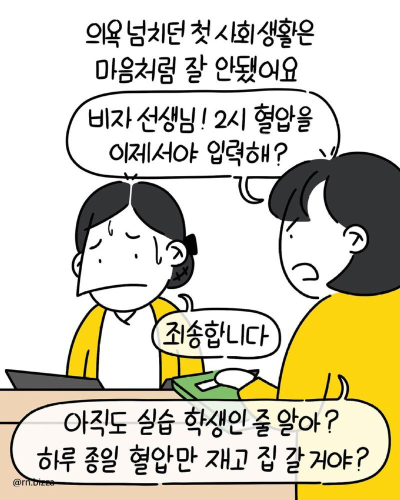 오랜만에 훈훈한 간호사.Manhwa