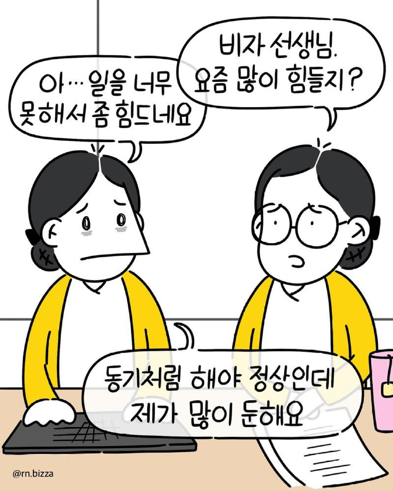 오랜만에 훈훈한 간호사.Manhwa