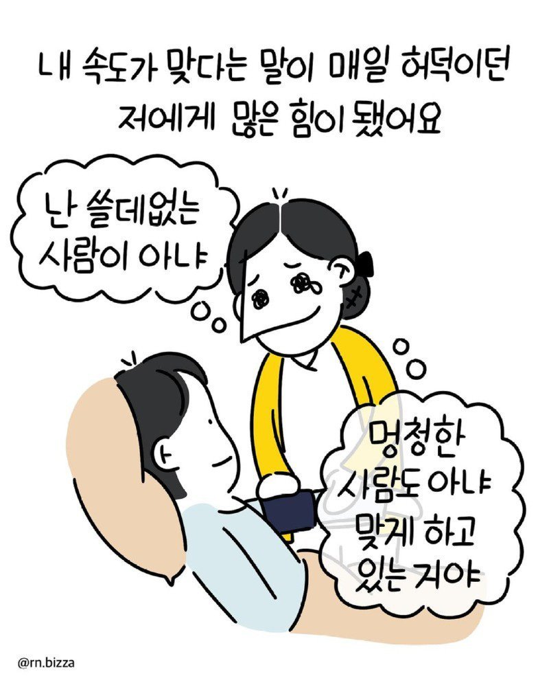 오랜만에 훈훈한 간호사.Manhwa