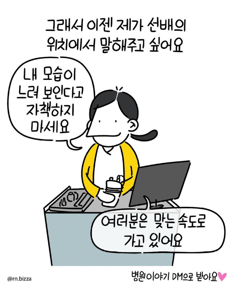 오랜만에 훈훈한 간호사.Manhwa