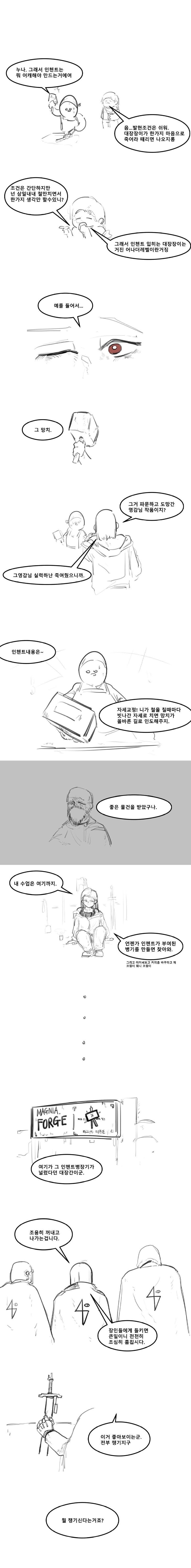 약스압) 장인의 거리 총집편.manhwa